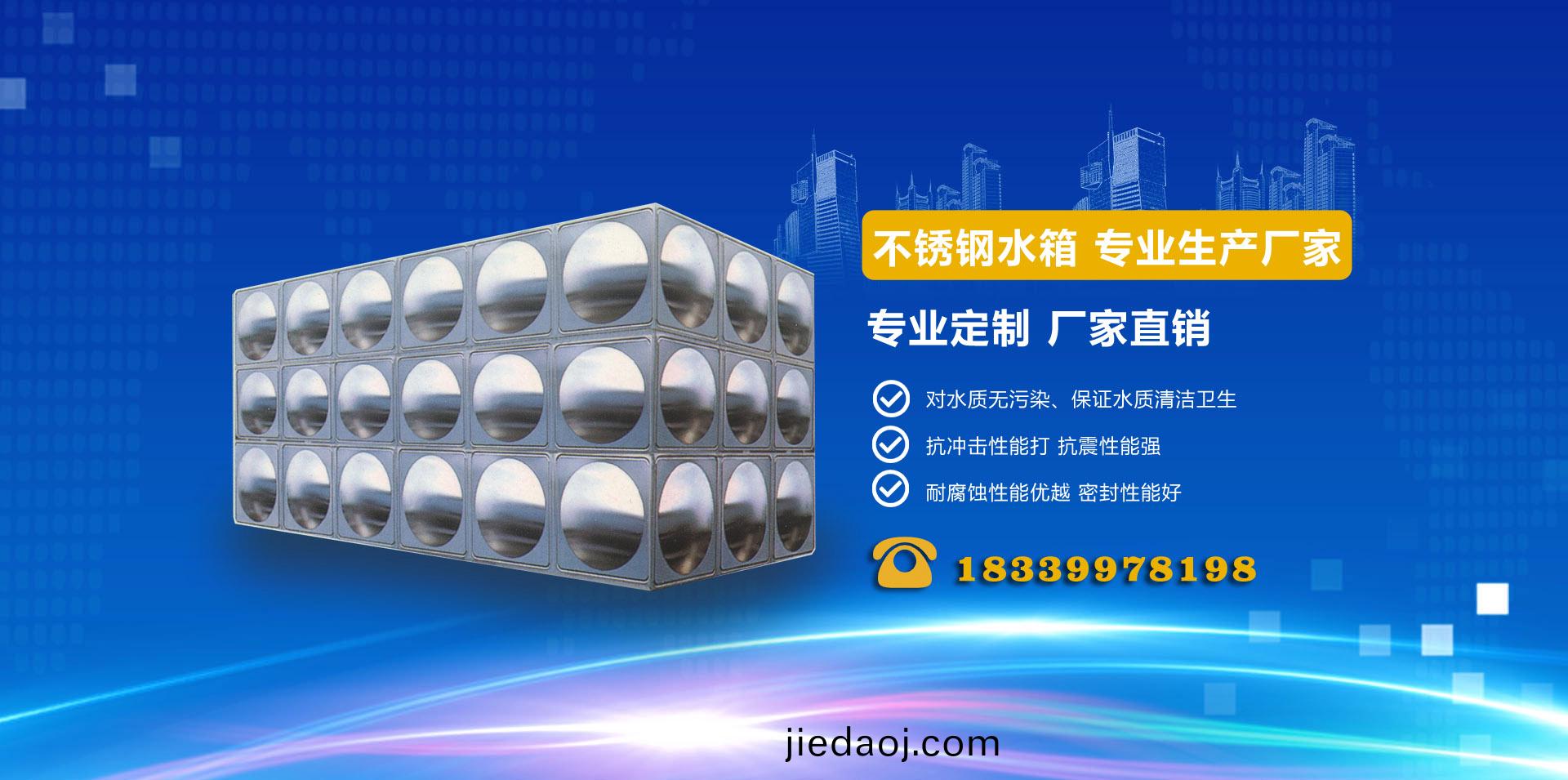 河(he)南消(xiao)防(fang)水箱(xiang)