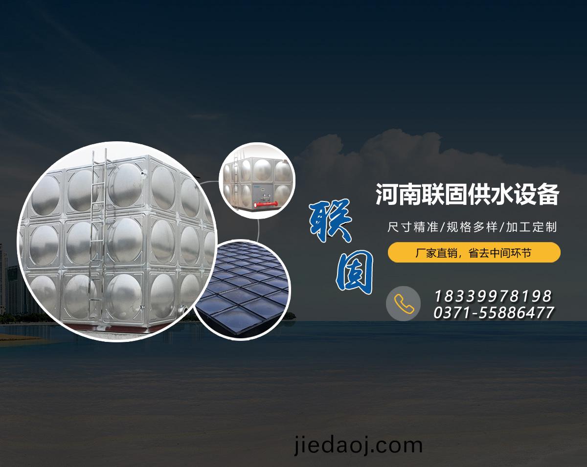 河(he)南(nan)消防水(shui)箱廠傢