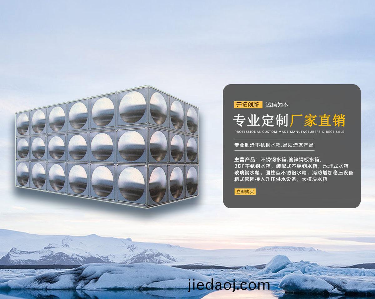 河(he)南(nan)不鏽鋼(gang)水(shui)箱(xiang)