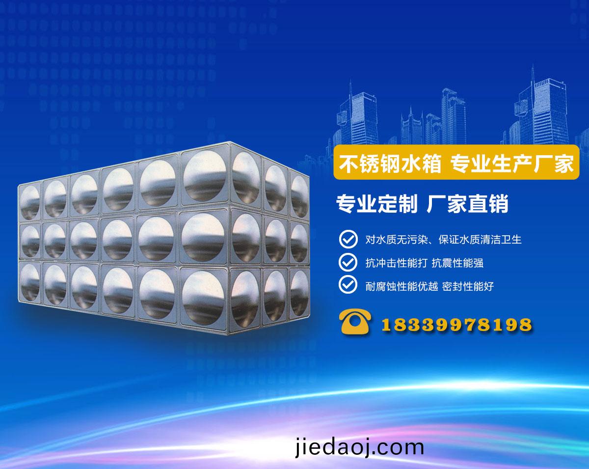 河南(nan)消(xiao)防(fang)水箱(xiang)